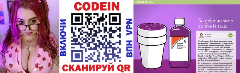 Codein напиток Lean (лин) купить наркотики сайты Крым