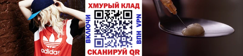 ГЕРОИН Heroin  Крым 