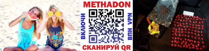 где купить наркоту Крым МЕТАДОН мёд